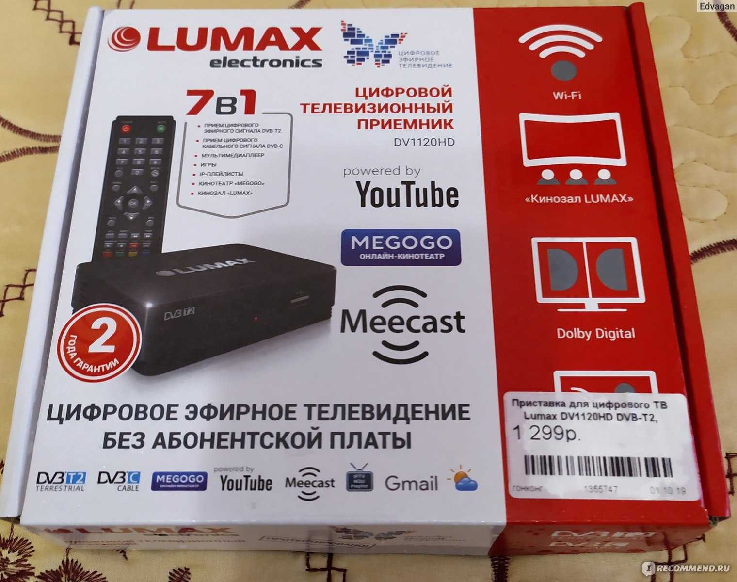 Lumax dv4205hd настройка iptv: как подключить приставку и поиск каналов