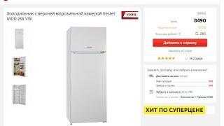 Особенности холодильников vestel и распространенные проблемы