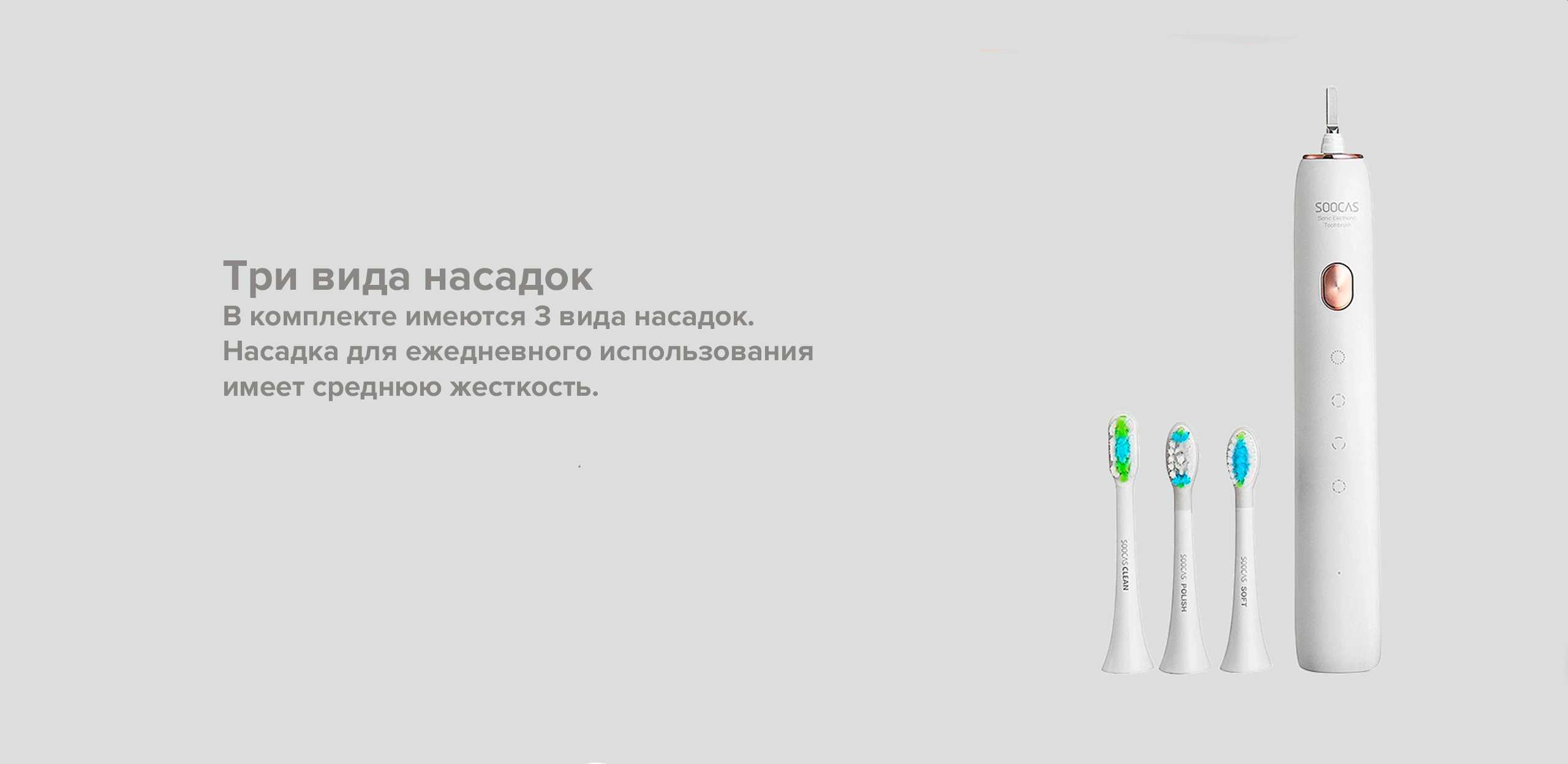 Обзор зубной щетки xiaomi soocare soocas x3 | aliexsale.ru