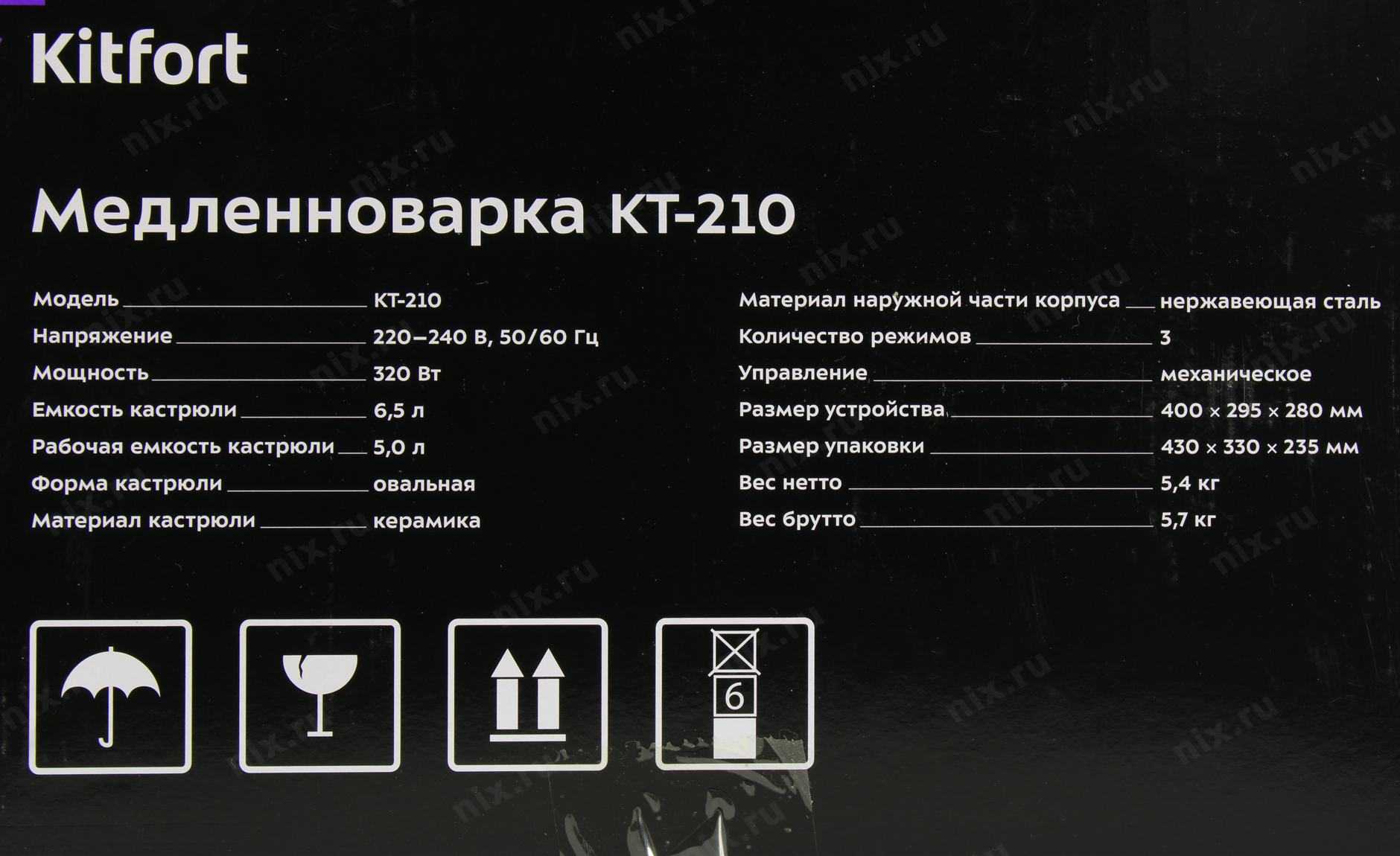 Kitfort кт-552 magellan: обзор, характеристики, плюсы и минусы