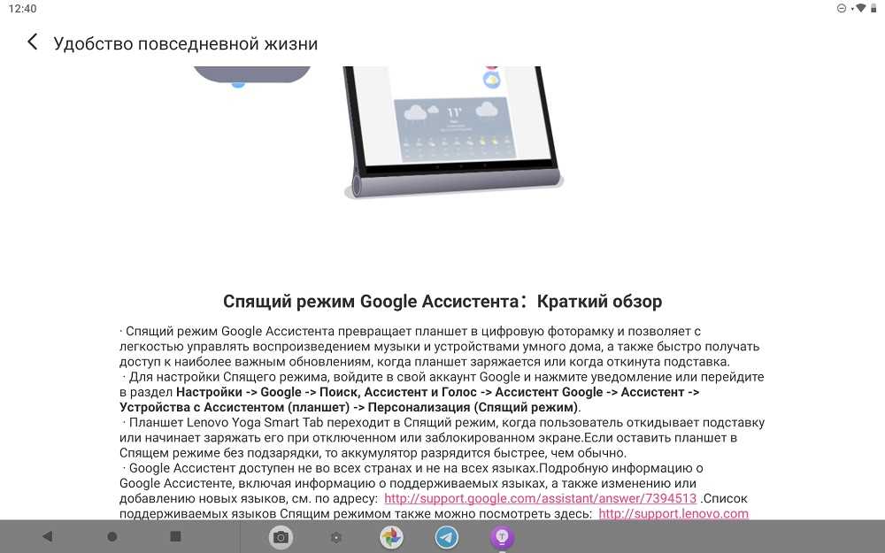 Lenovo yoga smart tab yt-x705f - notebookcheck-ru.com