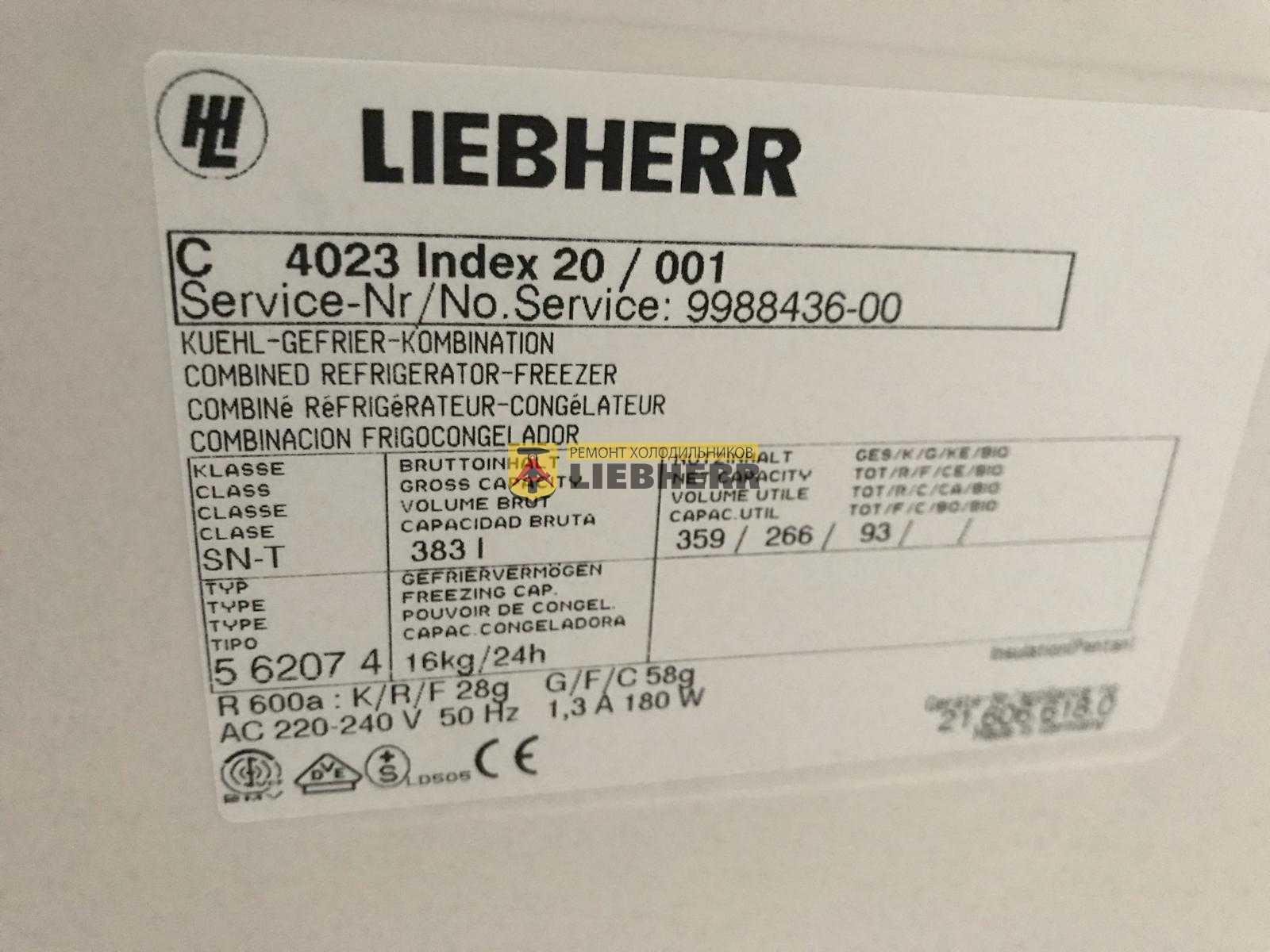 Почему не стоит покупать холодильник liebherr: отзывы. холодильник liebherr - характеристика различных моделей