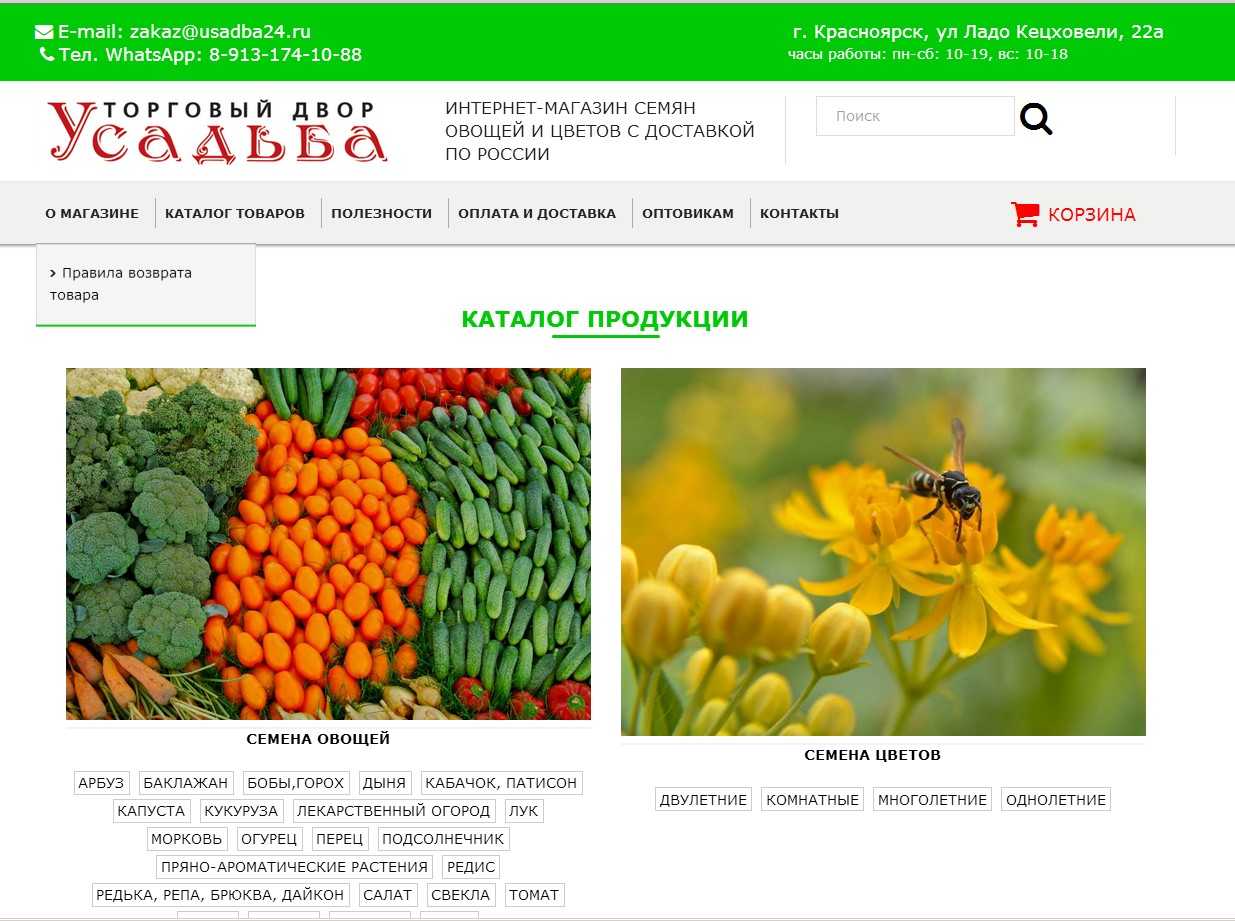 Интернет магазин семян в красноярске масло марихуаны для электронной сигареты