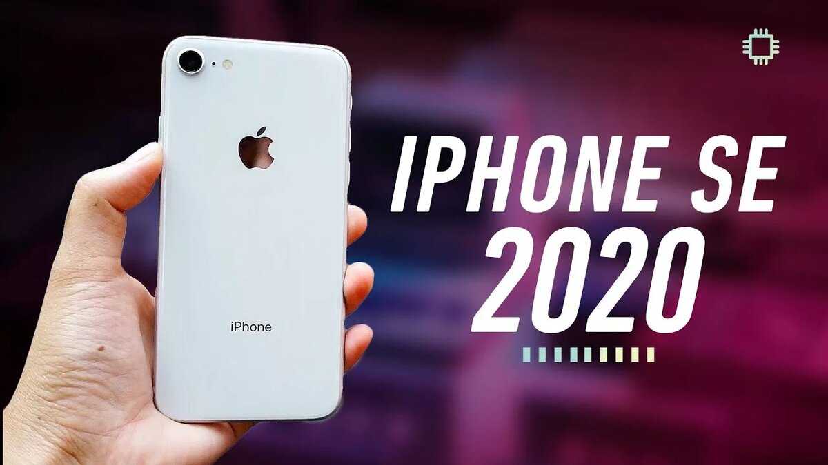 Три недели с iphone se 2020. какие впечатления оставила новинка | appleinsider.ru