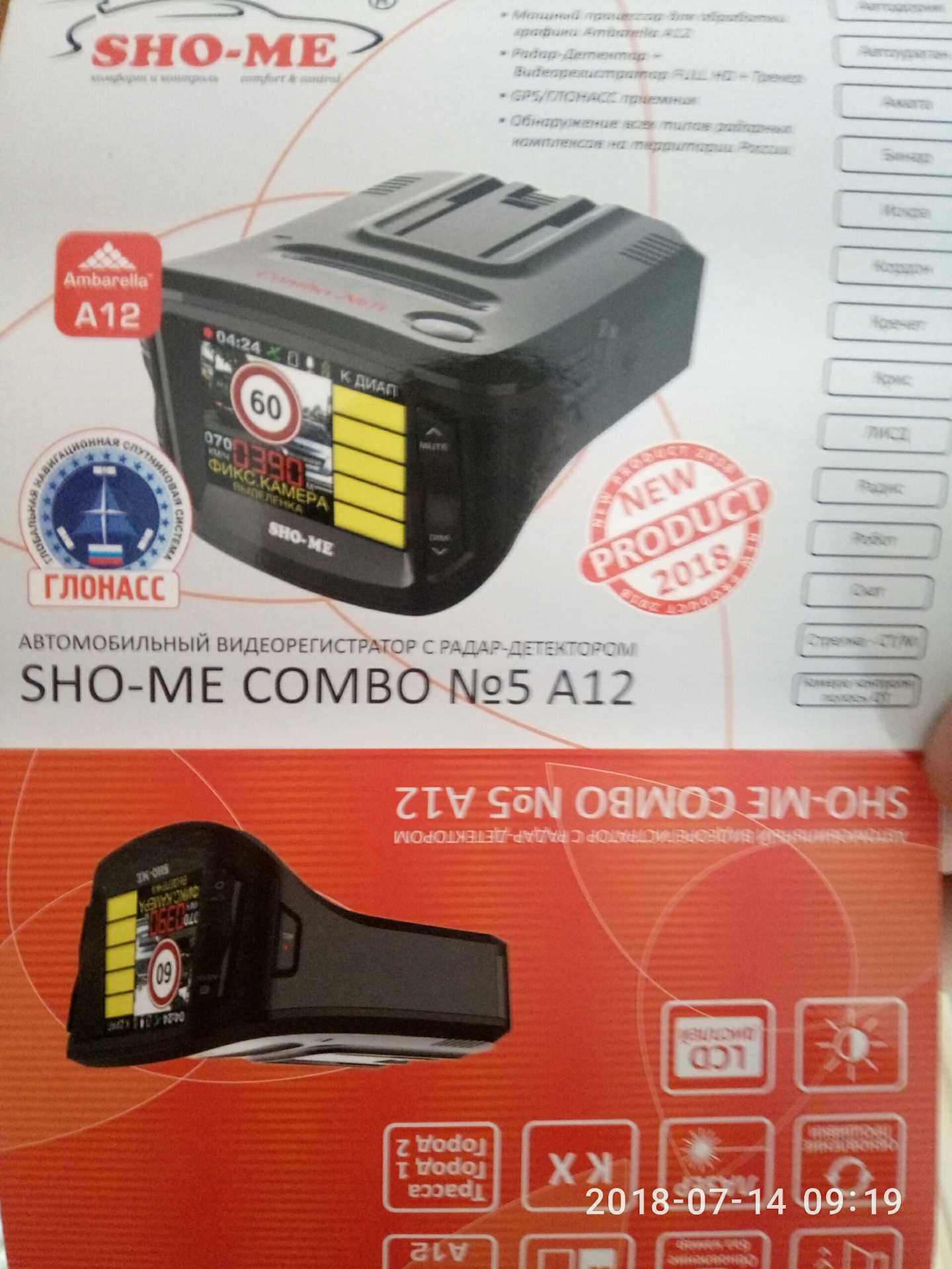 SHO-ME Combo №5 А12 - короткий но максимально информативный обзор Для большего удобства добавлены характеристики отзывы и видео