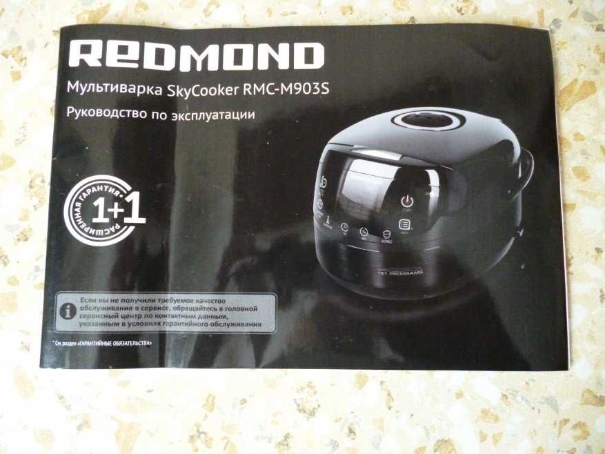 Краткий обзор redmond skycooker m903s — декабрь 2020