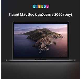 Сравнение macbook air 2020 и macbook pro 2020: что лучше выбрать и купить?