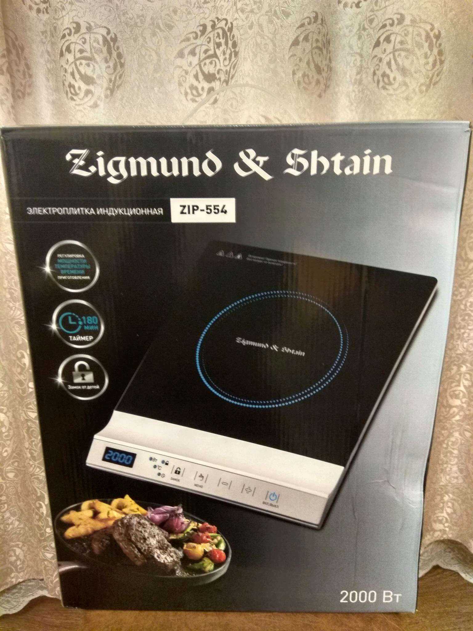 Zigmund & shtain zip-553 отзывы