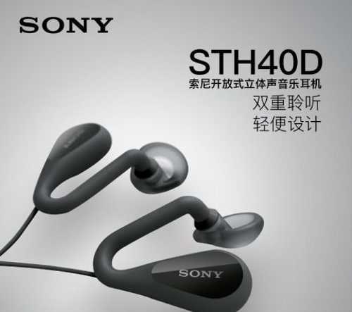 Sony sth40d