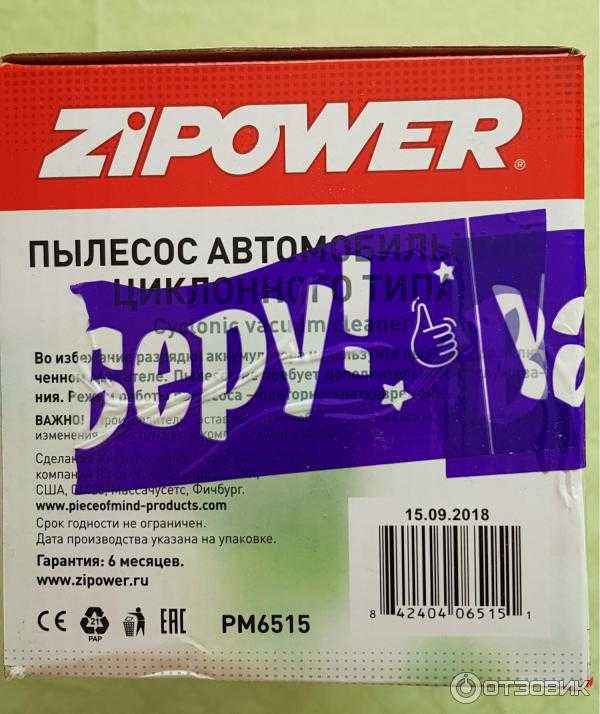 Zipower pm-6515 купить по акционной цене , отзывы и обзоры.