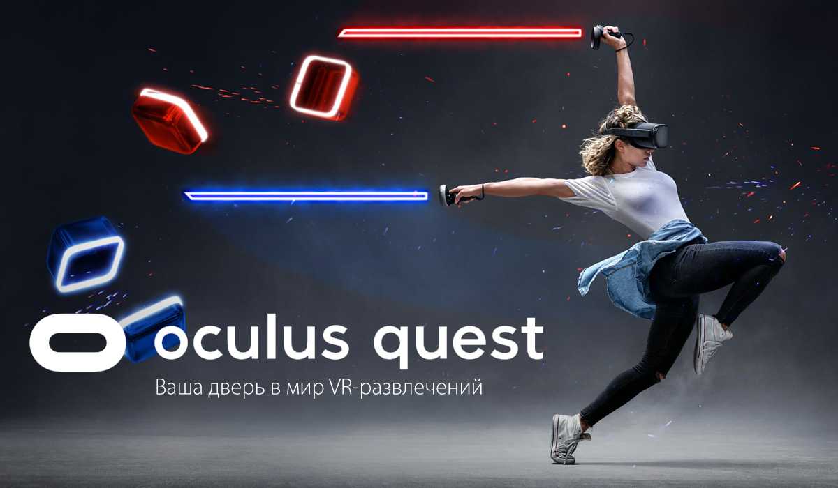 Обзор oculus quest