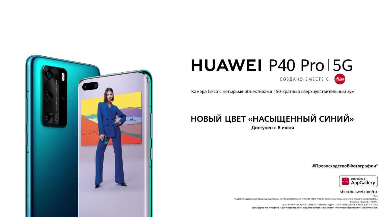 Huawei p40 pro: обзор смартфона