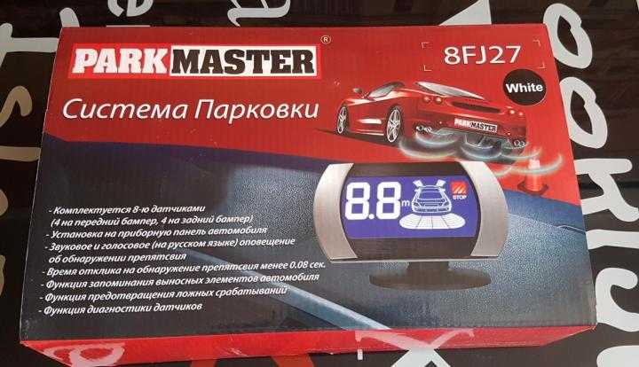 Обзор парктроников российского бренда parkmaster - autopeople