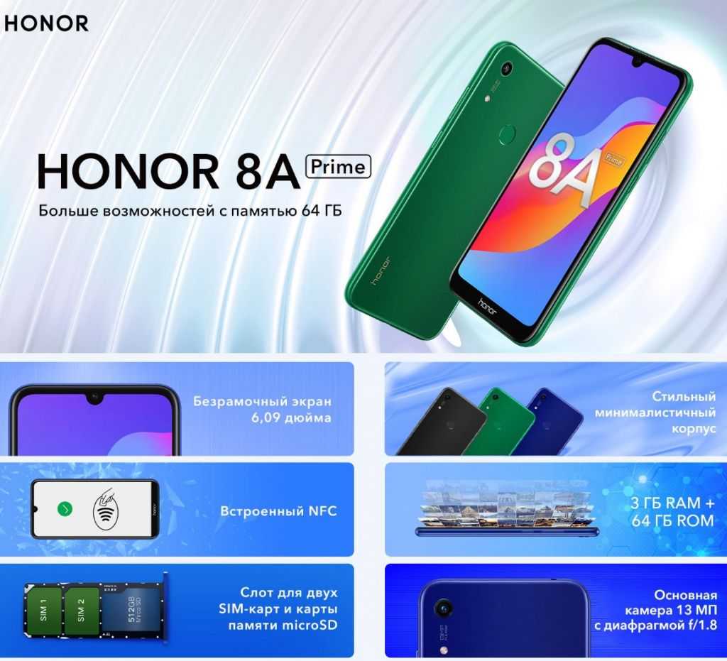 Honor 8a pro - обзор, характеристики, цены, отзывы