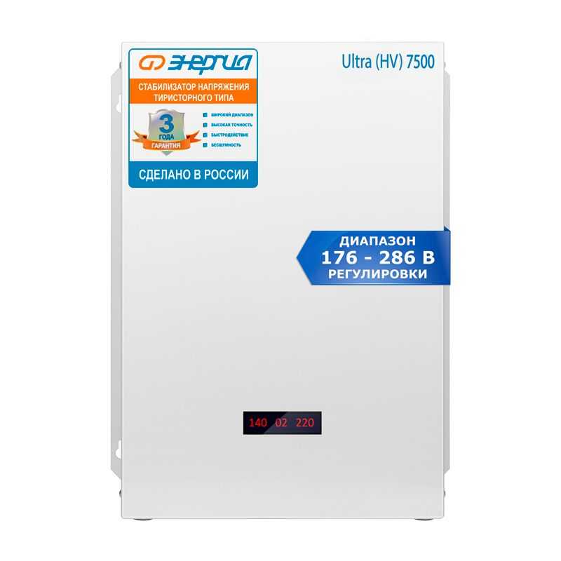 Стабилизатор напряжения энергия 12000 classic (е0101-0099) купить от 37400 руб в ростове-на-дону, сравнить цены, отзывы, видео обзоры и характеристики