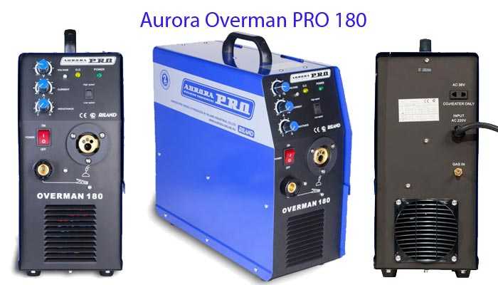 Сварочный полуавтомат aurorapro overman 180: характеристики