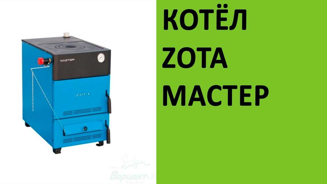 Твердотопливный котел zota: топ-7 лучших моделей рейтинг 2019-2020 года, технические характеристики, плюсы и минусы, отзывы