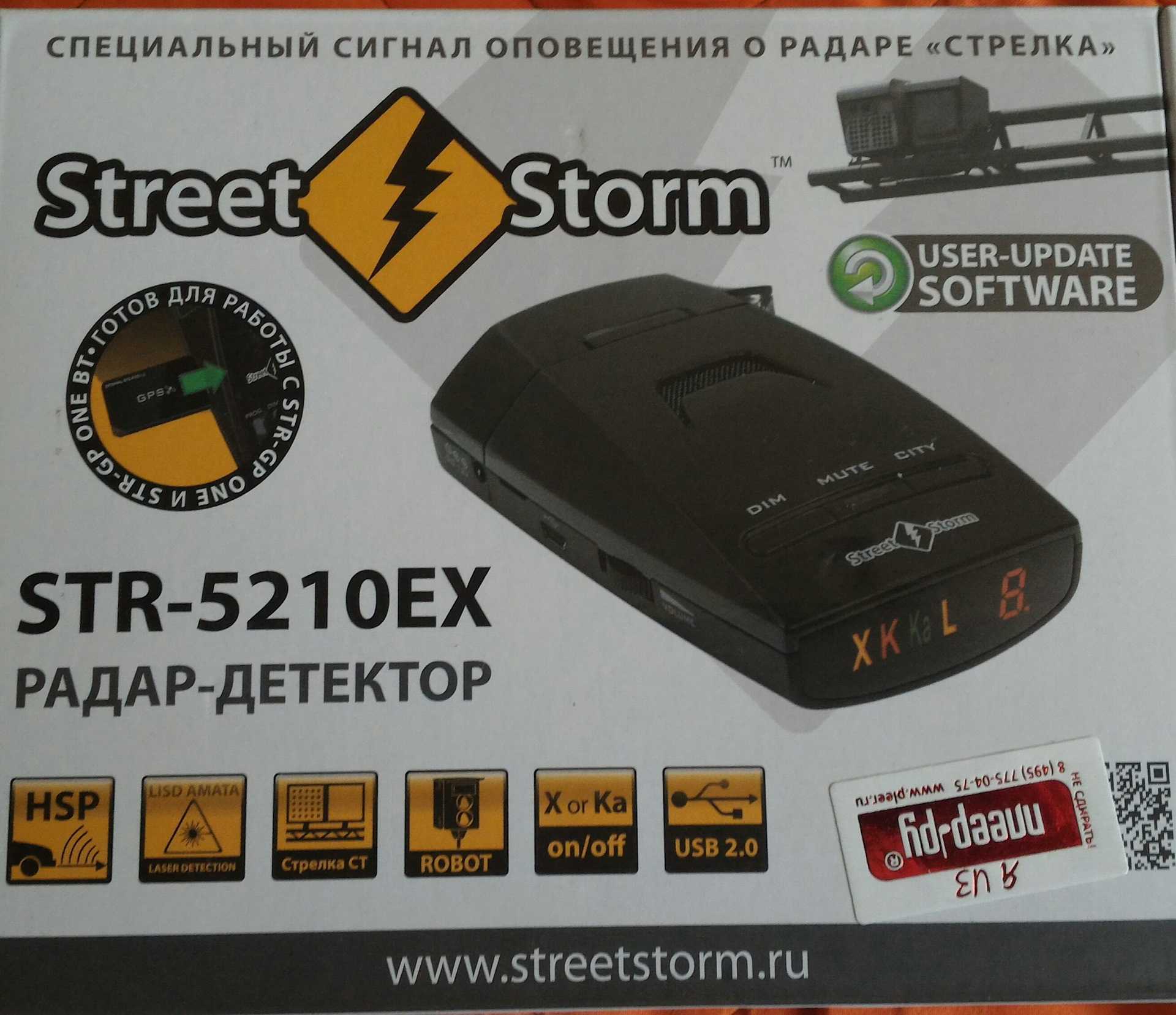 Street storm str-5210ex signature edition