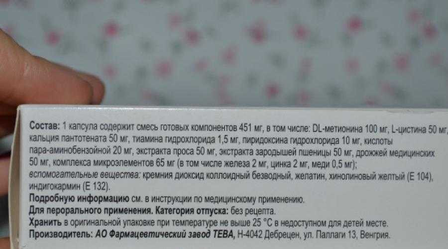 Витамины ревалид: отзывы, инструкция по применению, цена, состав - medside.ru