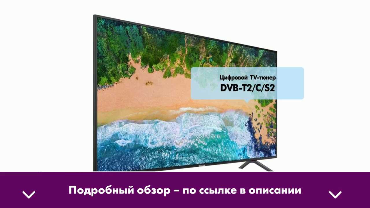 Samsung ue55ru8000 обзор | wowmoon.ru