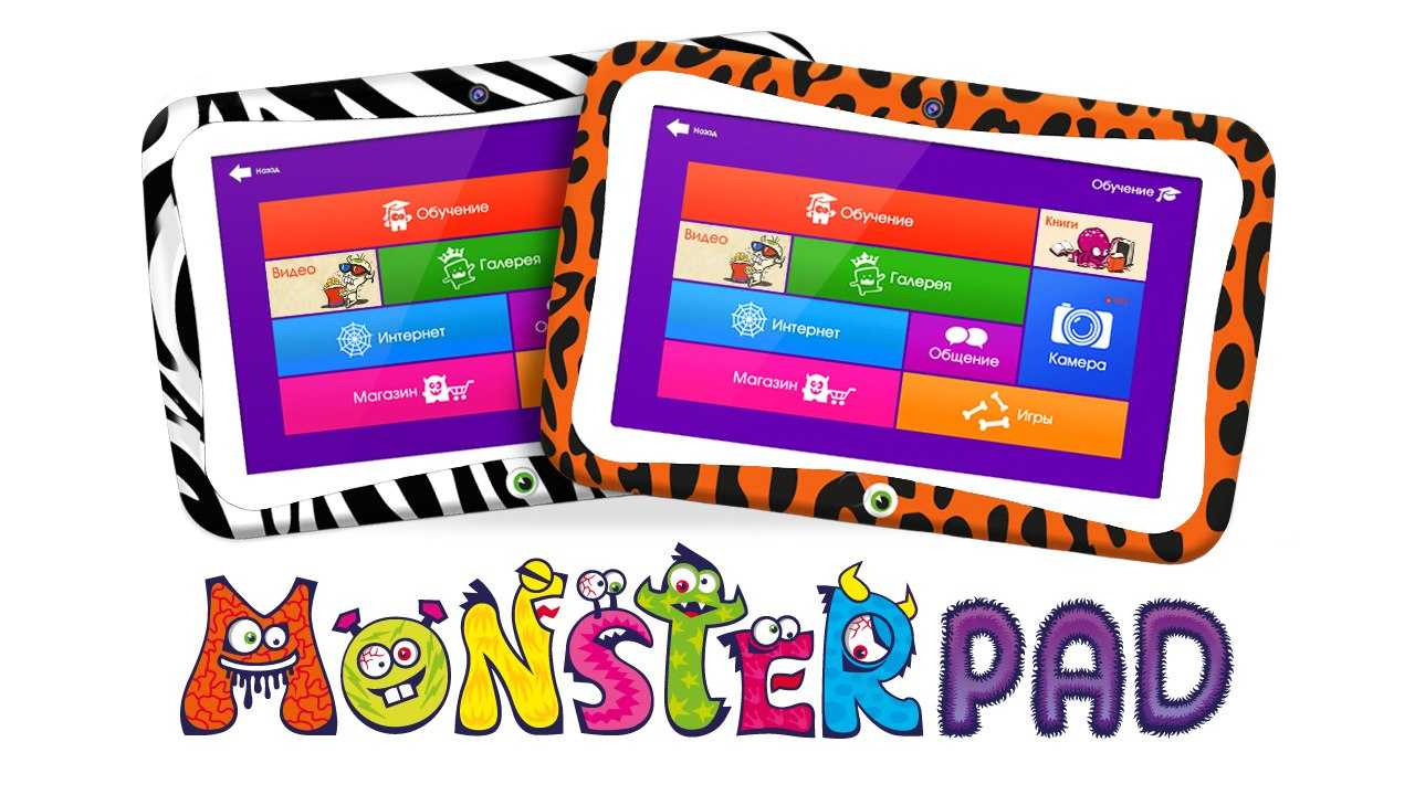Обзор детского планшета monsterpad — i2hard