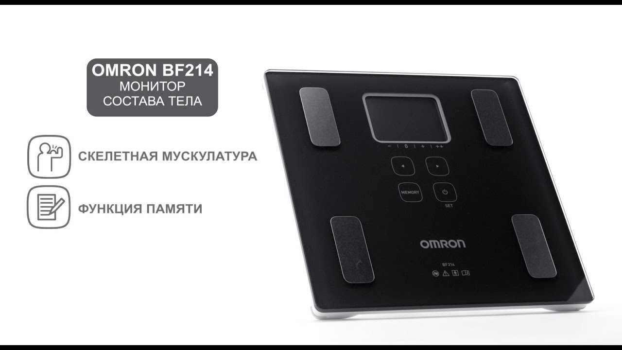 Omron весы-анализатор состава тела bf212