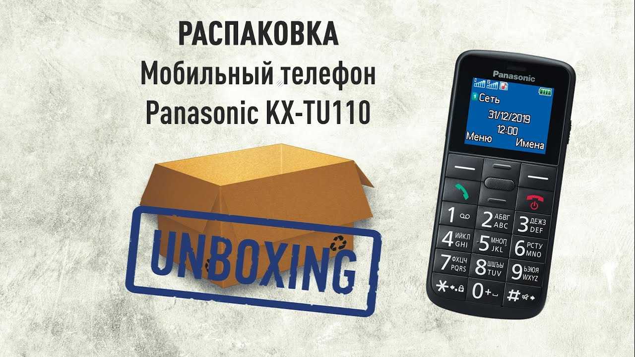 Panasonic kx-tge110 отзывы покупателей и специалистов на отзовик