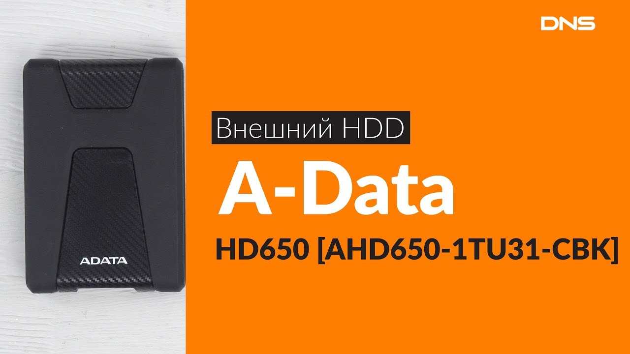 Обзор внешнего hdd adata hd330: тонко и прочно