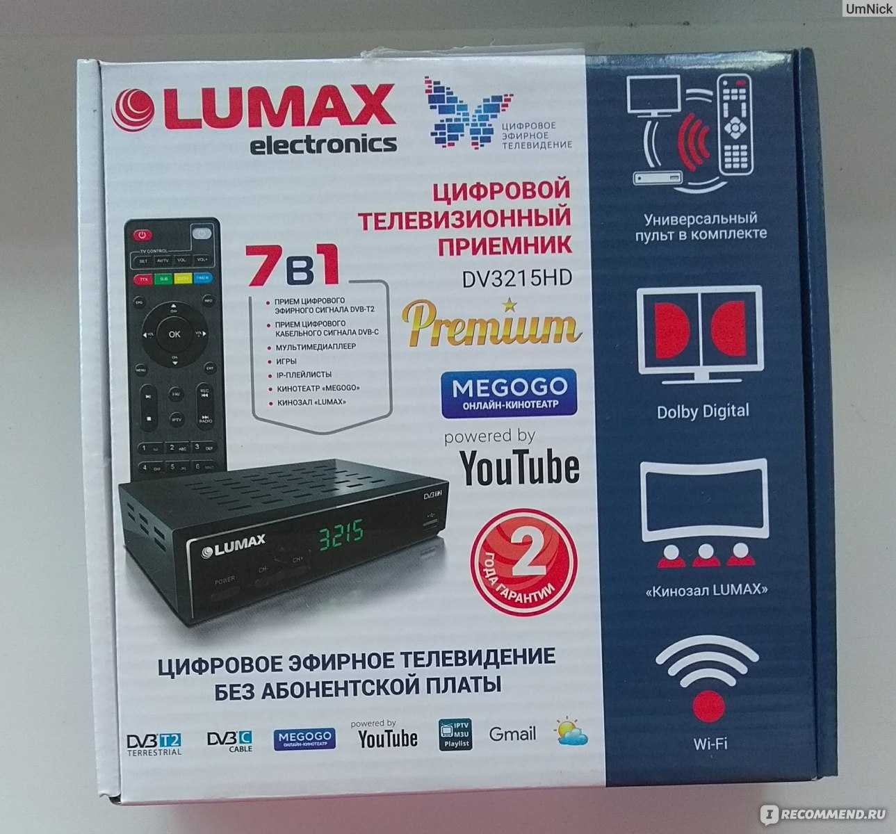 Как подключить и настроить приставку lumax к телевизору: пошаговая инструкция