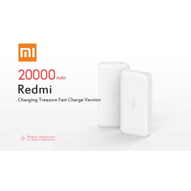 Выбор редакции
					внешний аккумулятор xiaomi redmi fast charge power bank 20000mah vxn4265cn