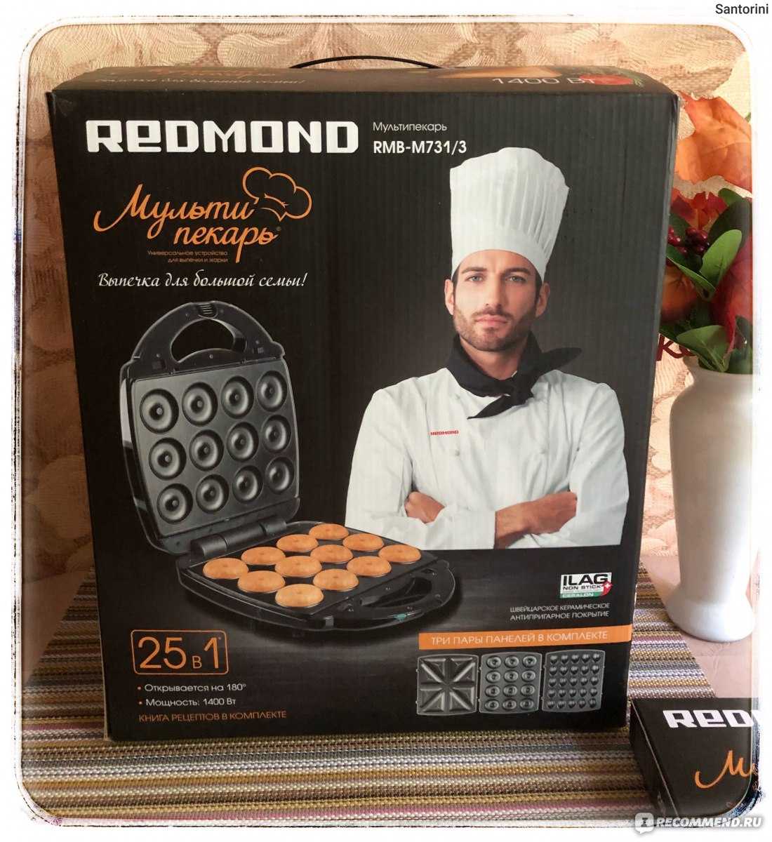 Redmond — шеф повар и мультипекарь на вашей кухне