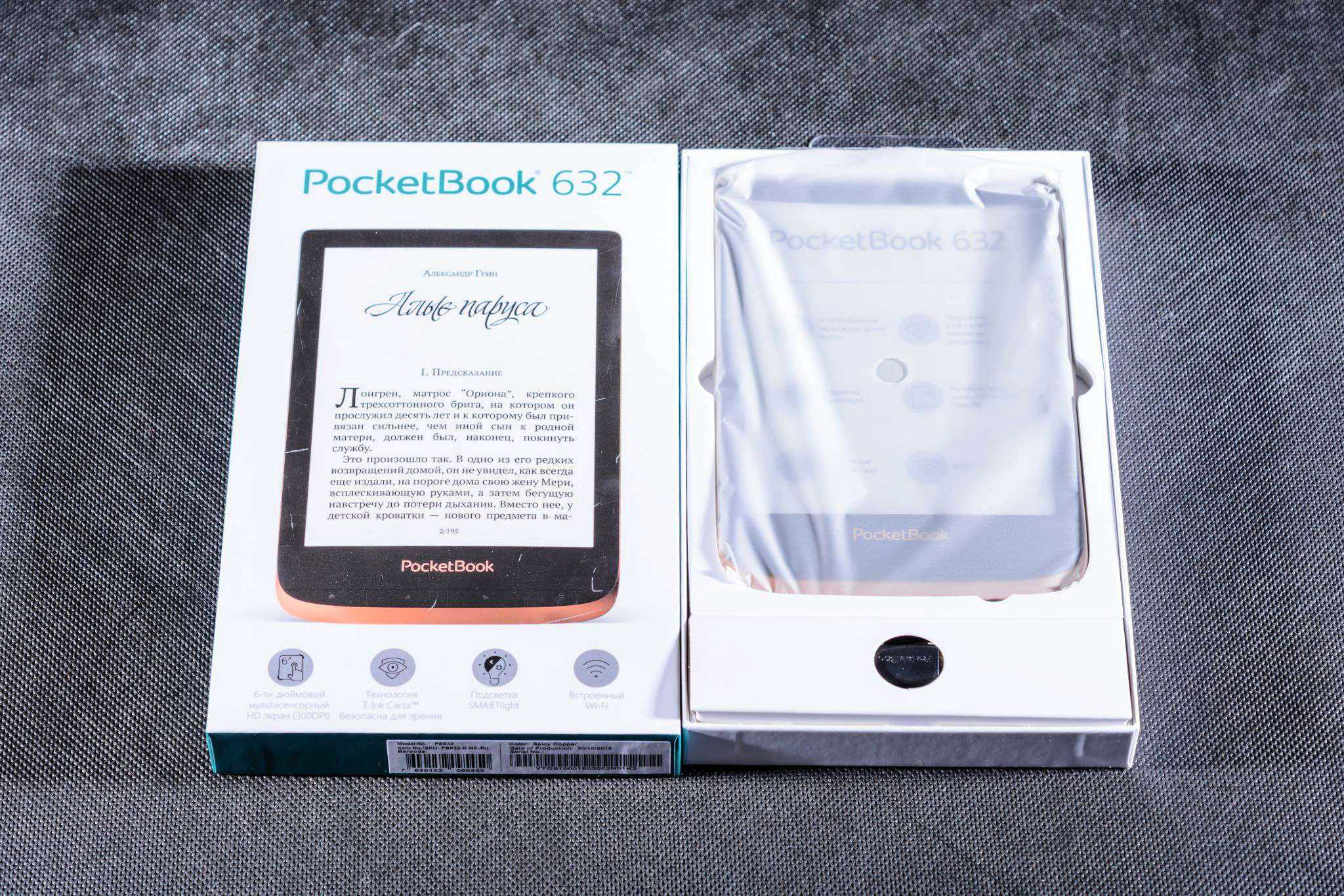 Обзор pocketbook 632: 6-дюймового ридера с подсветкой — отзывы tehnobzor