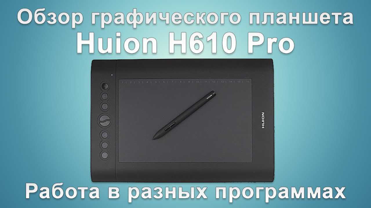 HUION H430P - короткий но максимально информативный обзор Для большего удобства добавлены характеристики отзывы и видео