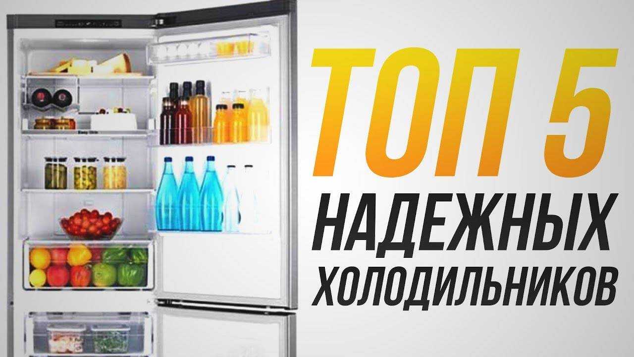 Топ-7 лучших холодильников атлант: рейтинг, отзывы