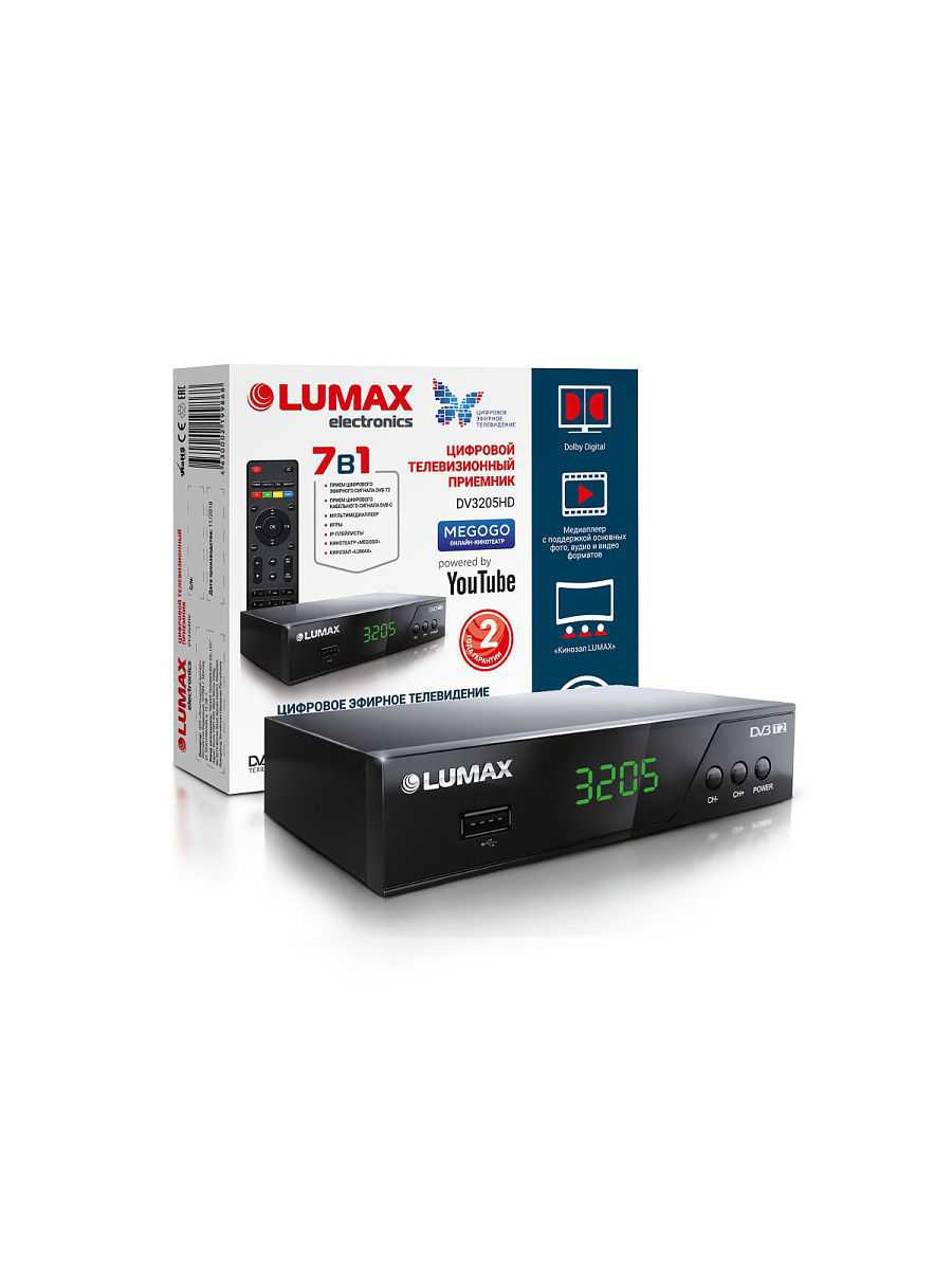 Приставки для приема цифрового телевидения lumax