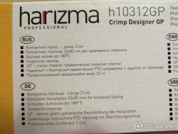 Harizma h10301 creative volume отзывы покупателей и специалистов на отзовик