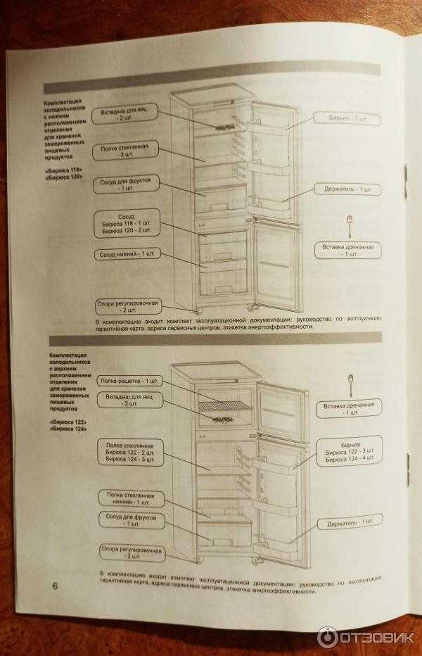 Холодильник бирюса б 120 с электромеханическим типом управления