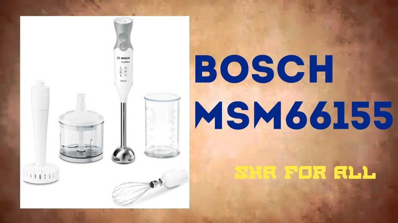 Блендер bosch msm 66155