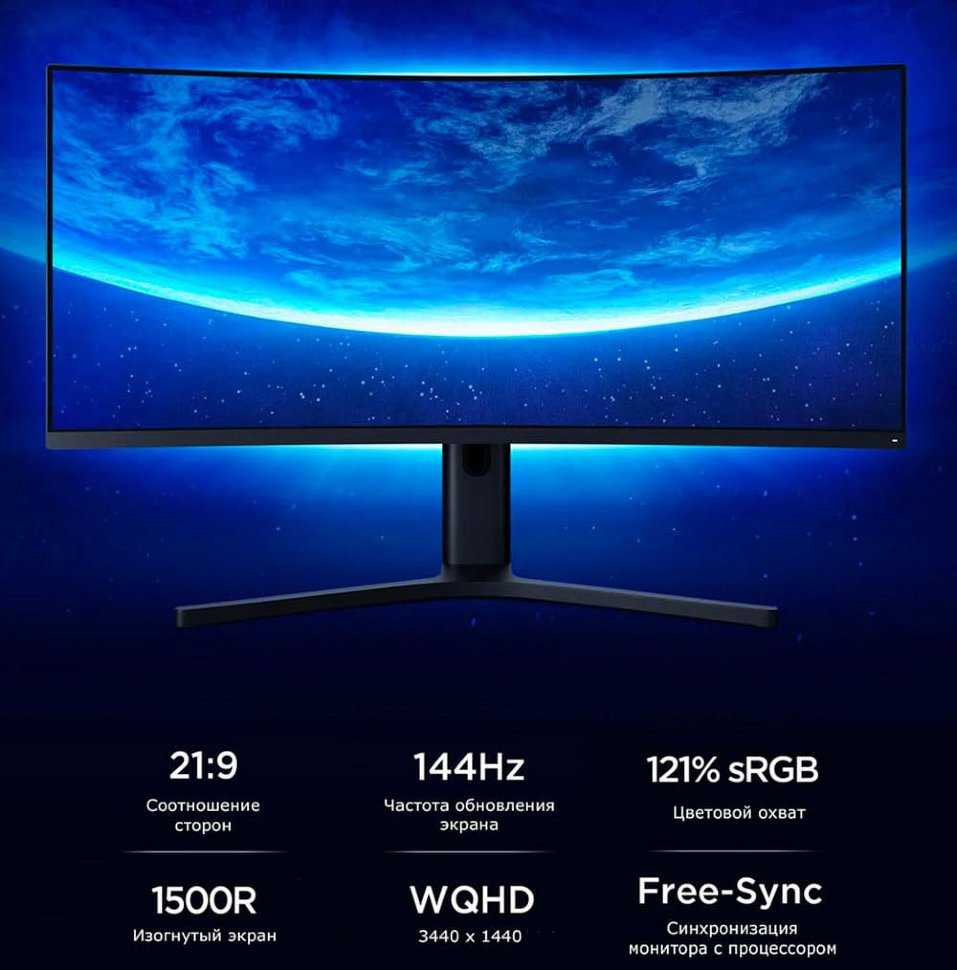 Монитор xiaomi mi 144hz curved gaming monitor 34" (черный): характеристики и инструкция