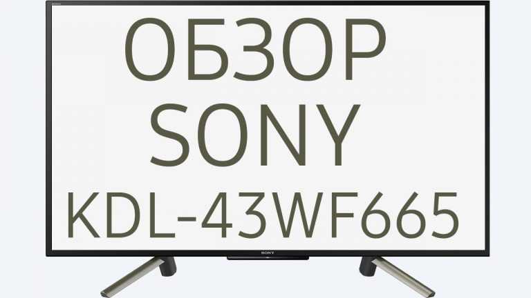 Sony kdl-43wf804