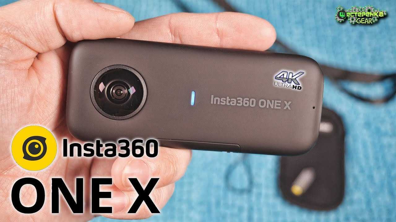 Insta360 one x2 обзор