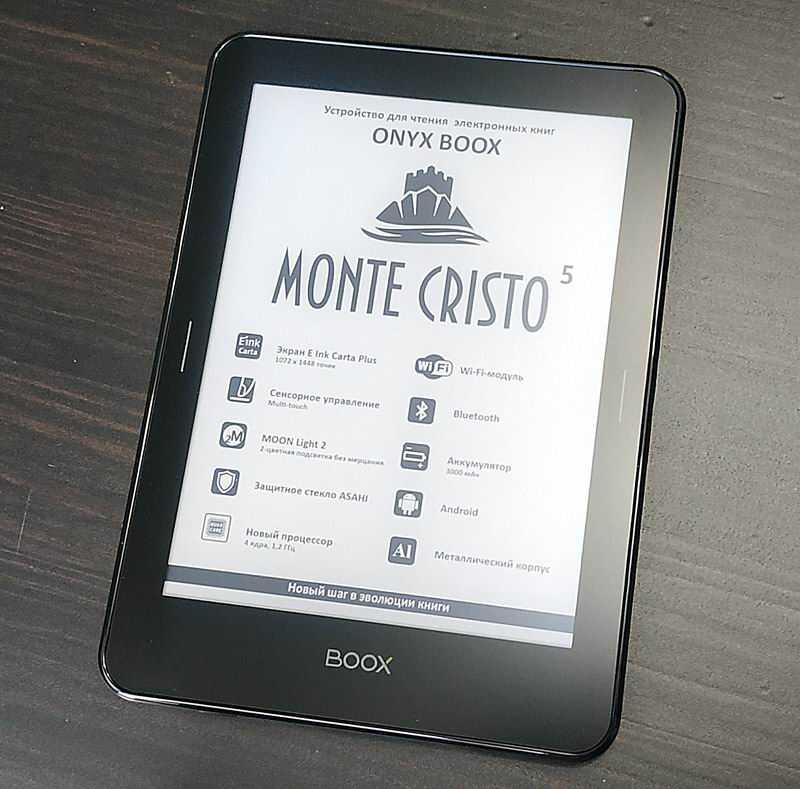 Обзор электронной книги onyx boox monte cristo 5 - super g