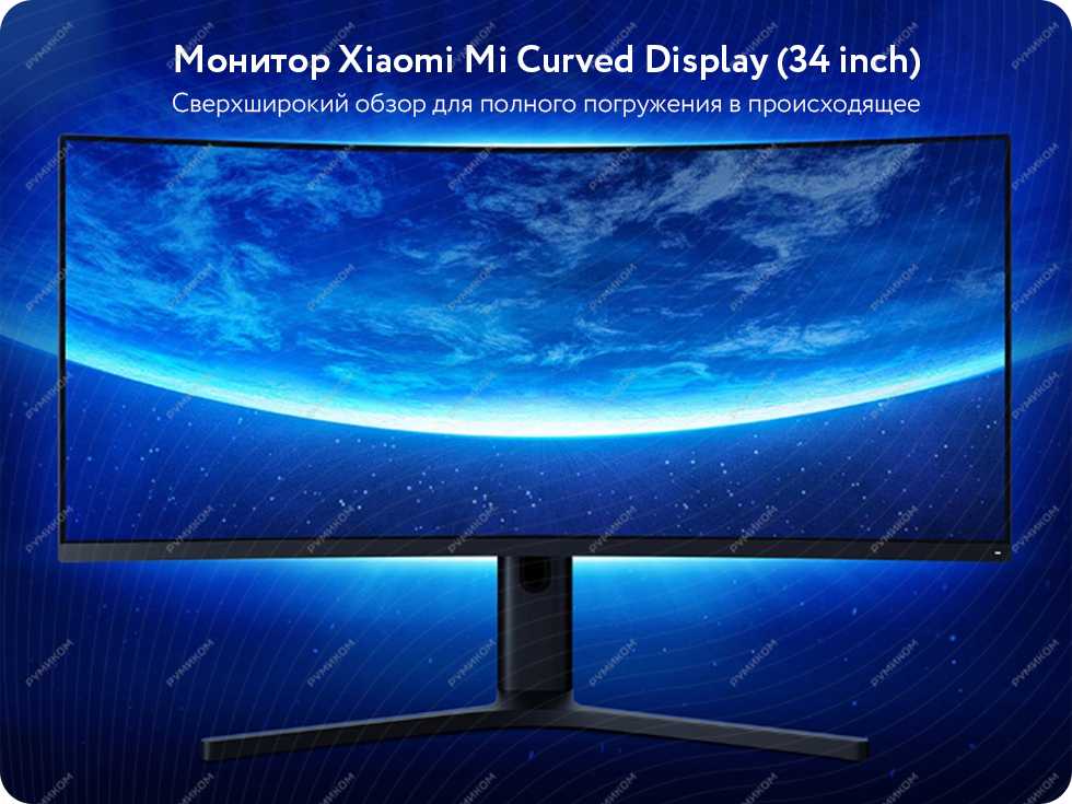 Xiaomi Mi Curved Gaming Monitor 34 - короткий но максимально информативный обзор Для большего удобства добавлены характеристики отзывы и видео