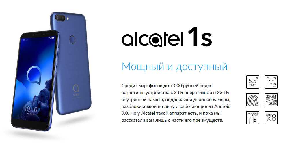 Обзор alcatel 1x: бюджетный телефон для нетребовательных