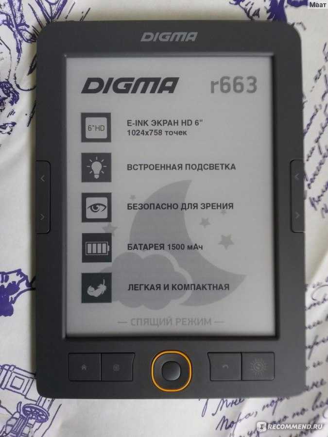 Digma e63w отзывы покупателей и специалистов на отзовик