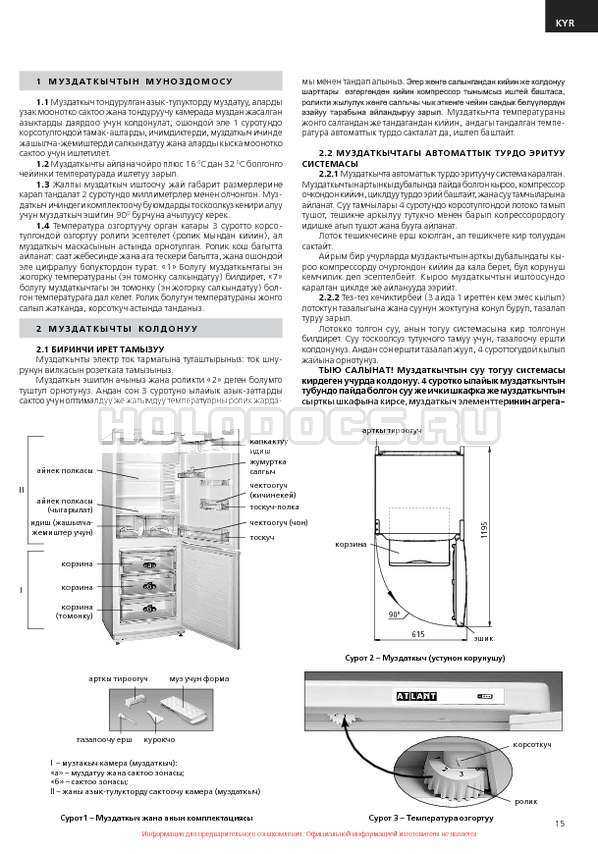 Холодильник atlant хм 4009-022: отзывы и обзор