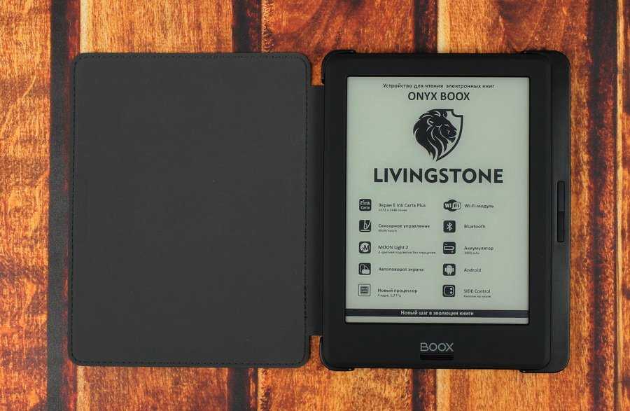 Обзор электронной книги onyx boox livingstone - самой безопасной для глаз - super g