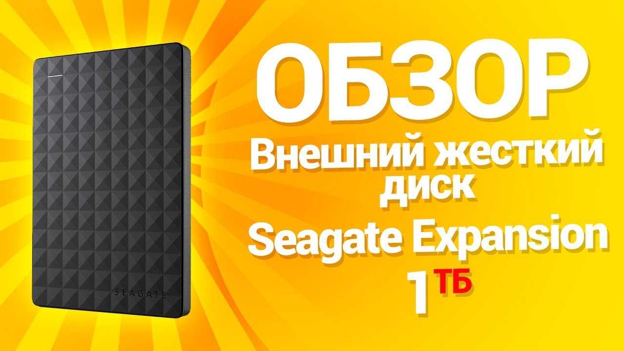 Seagate expansion stea1000400