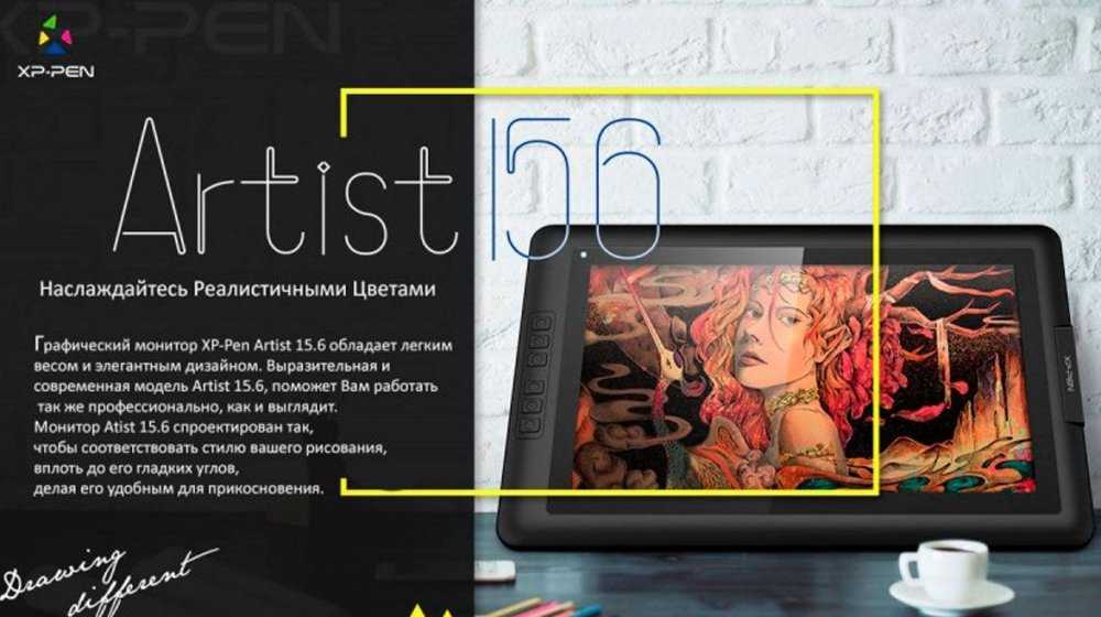 XP-PEN Artist 156 Pro - короткий но максимально информативный обзор Для большего удобства добавлены характеристики отзывы и видео