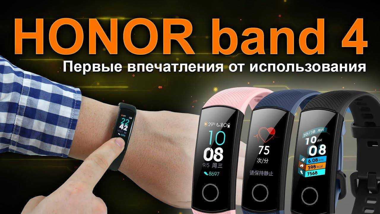 Обзор honor band 4 running edition: смартфон для спортсменов - gizchina.it